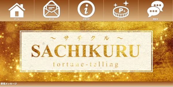 サチクルバナー