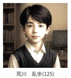 荒川乱歩
