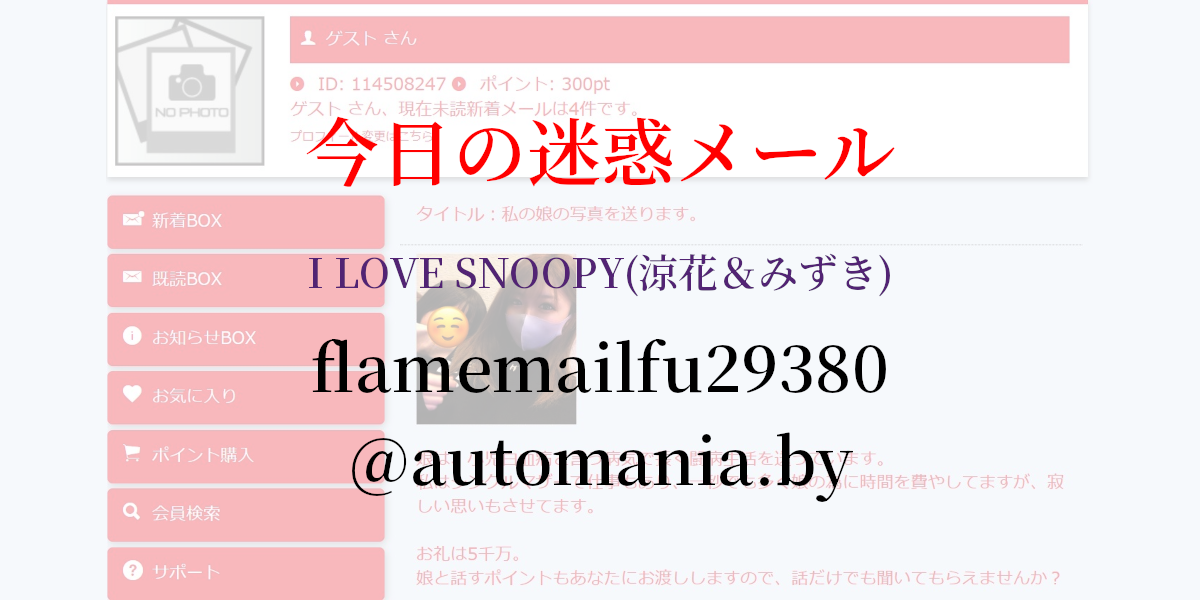 flamemailfu29380@automania.by