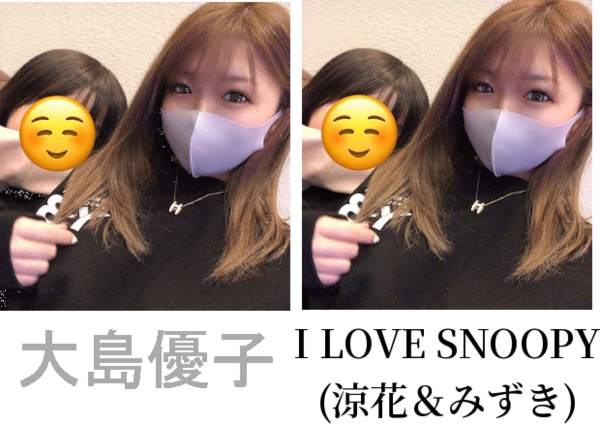 I LOVE SNOOPY(涼花＆みずき)/大島優子