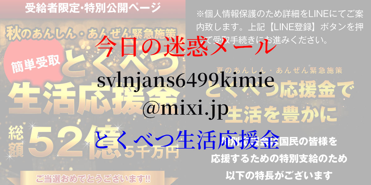 svlnjans6499kimie@mixi.jp