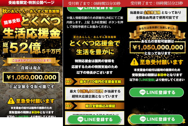 とくべつ生活応援1