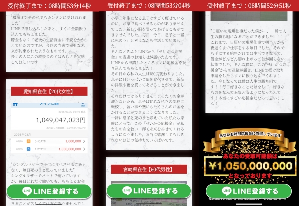 とくべつ生活応援3