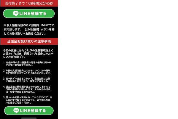 とくべつ生活応援4