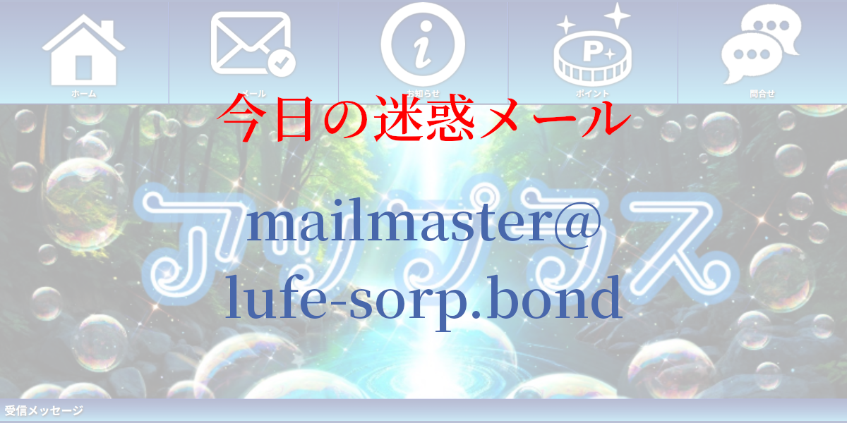 mailmaster@lufe-sorp.bond