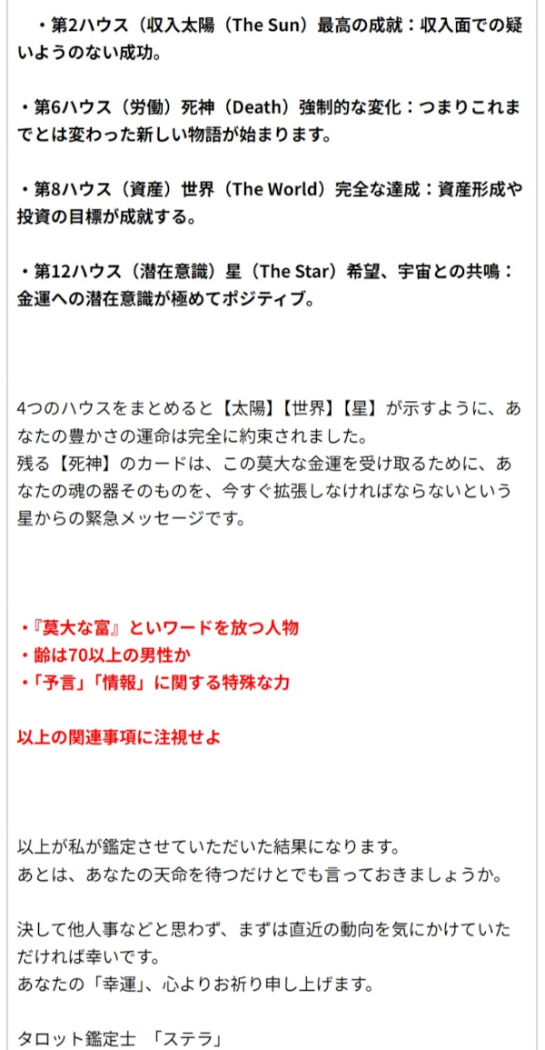 アップラスステラのメッセージ１