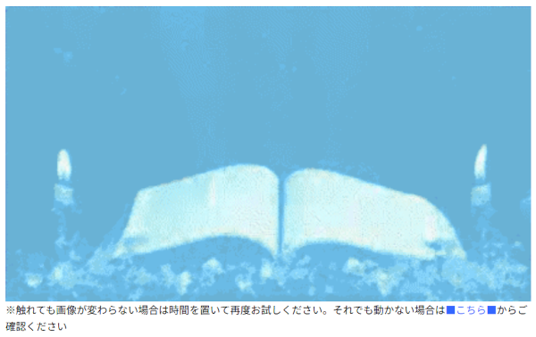 アップラス魂注入画像２