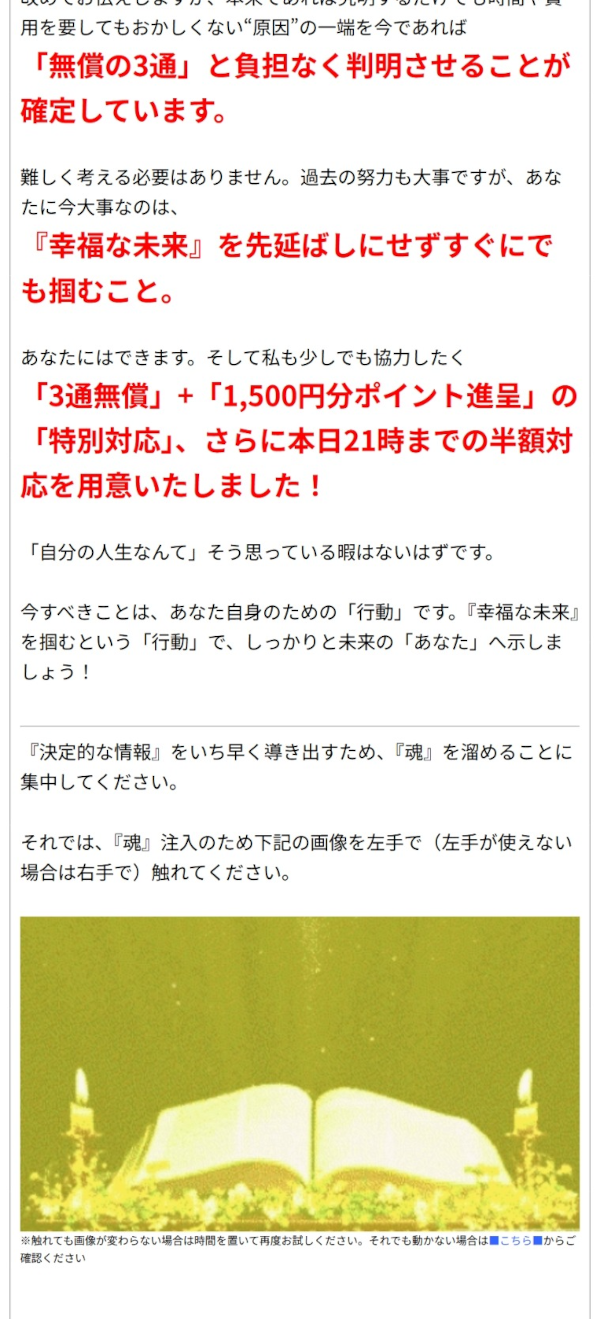 アップラス利根川博のメッセージ２