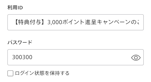 でたらめな入力