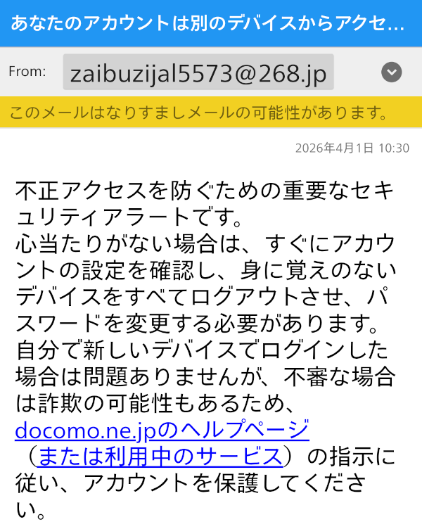 zaibuzijal5573@268.jpあなたのアカウントは別のデバイスからアクセスされました。