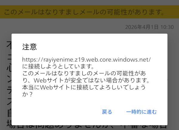 https://rayiyenime.z19.web.core.windows.net/に接続しようとしています。