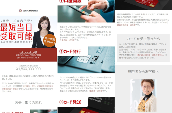 支援管理財団担当者名酒井からのメッセージ１