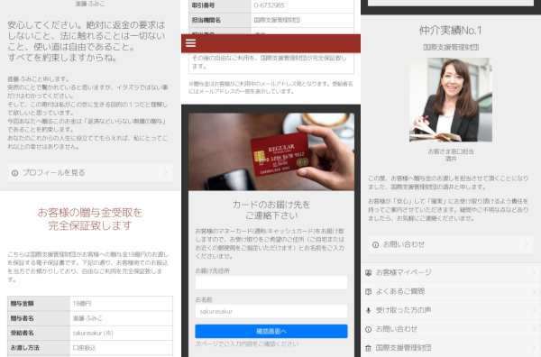 支援管理財団担当者名酒井からのメッセージ２