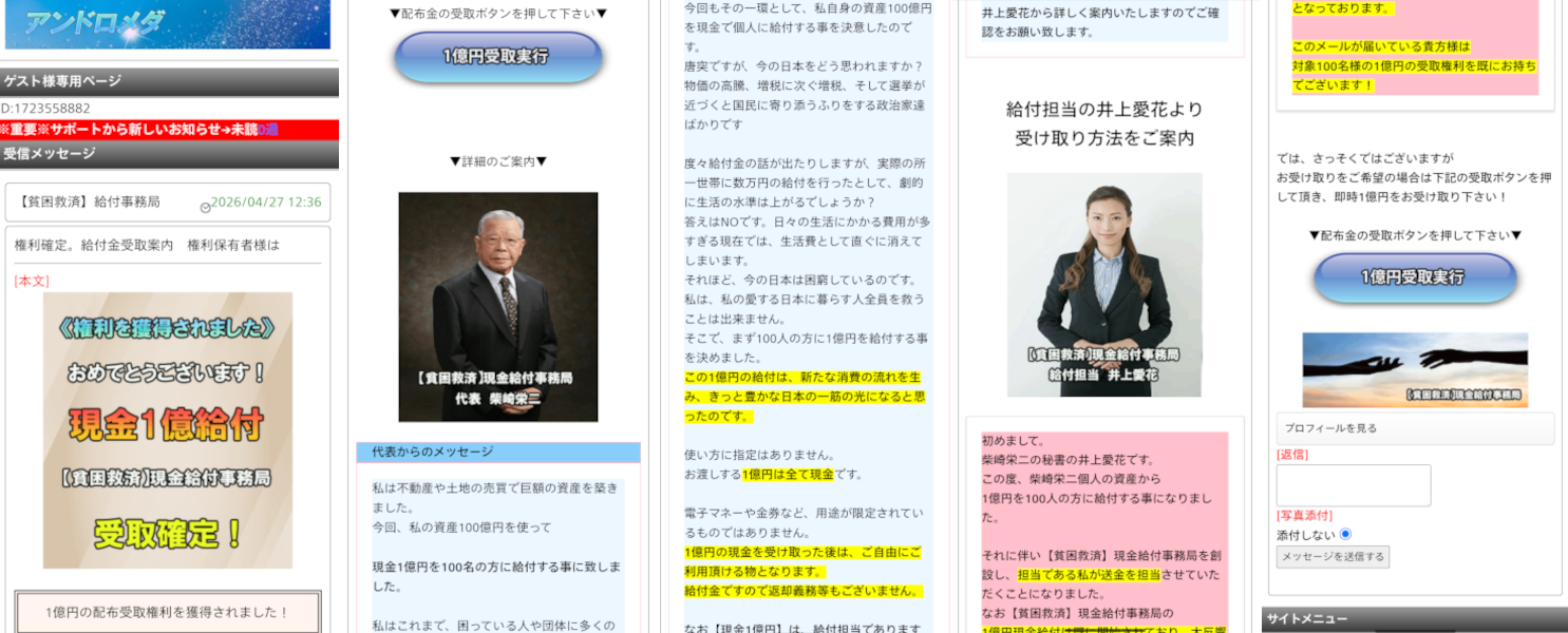 柴崎栄二、秘書の井上愛花からのメッセージ