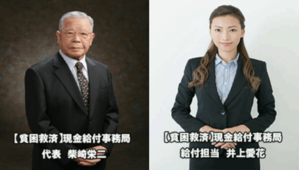 柴崎栄二/柴崎栄二の秘書井上愛花