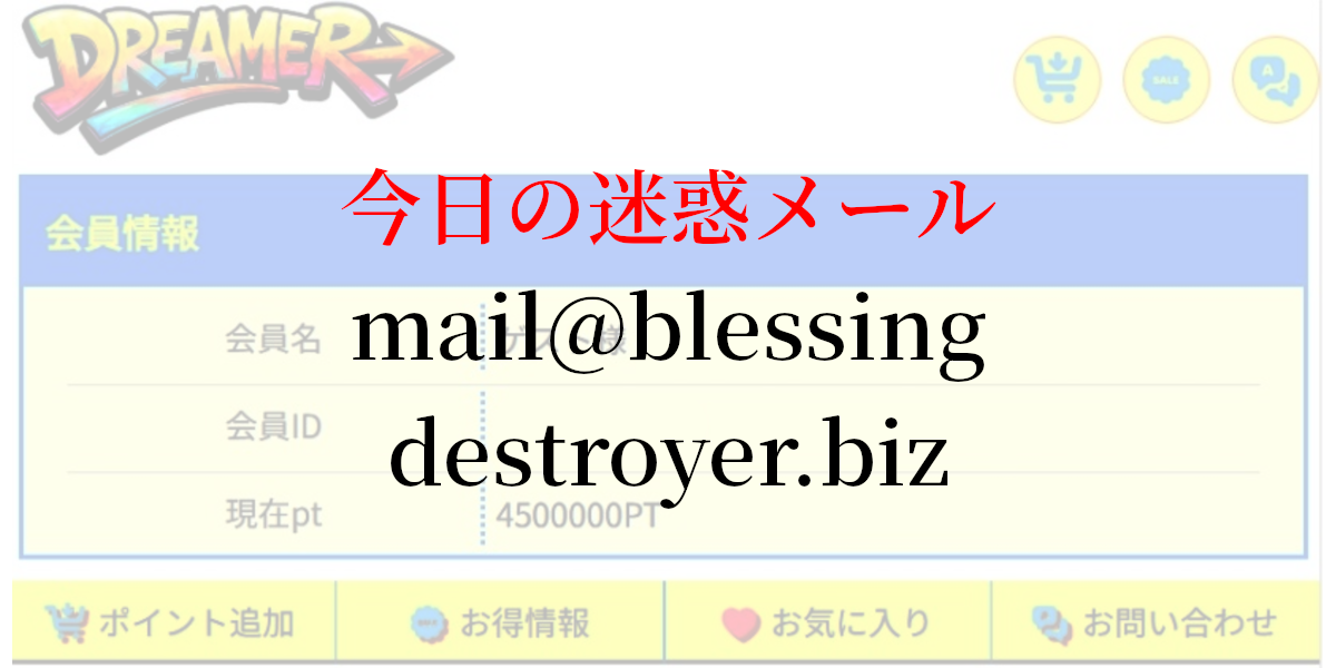 mail@blessingdestroyer.biz