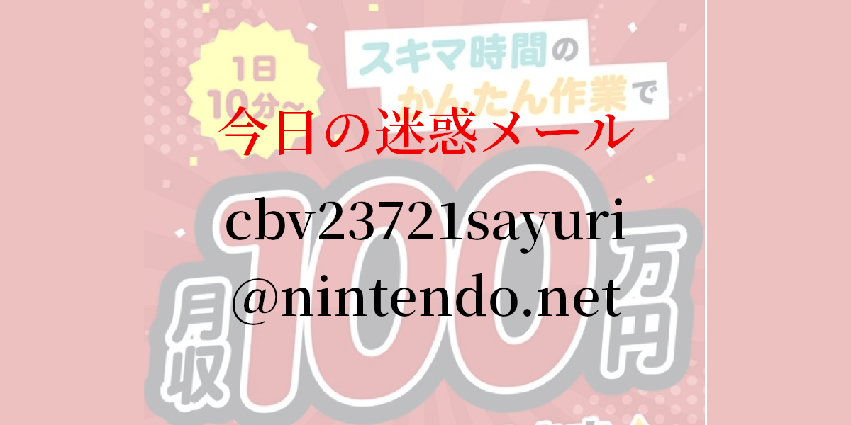 cbv23721sayuri@nintendo.net