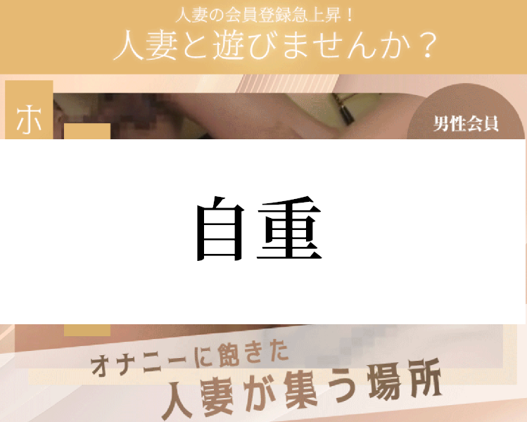 熟女と蜜月のご案内