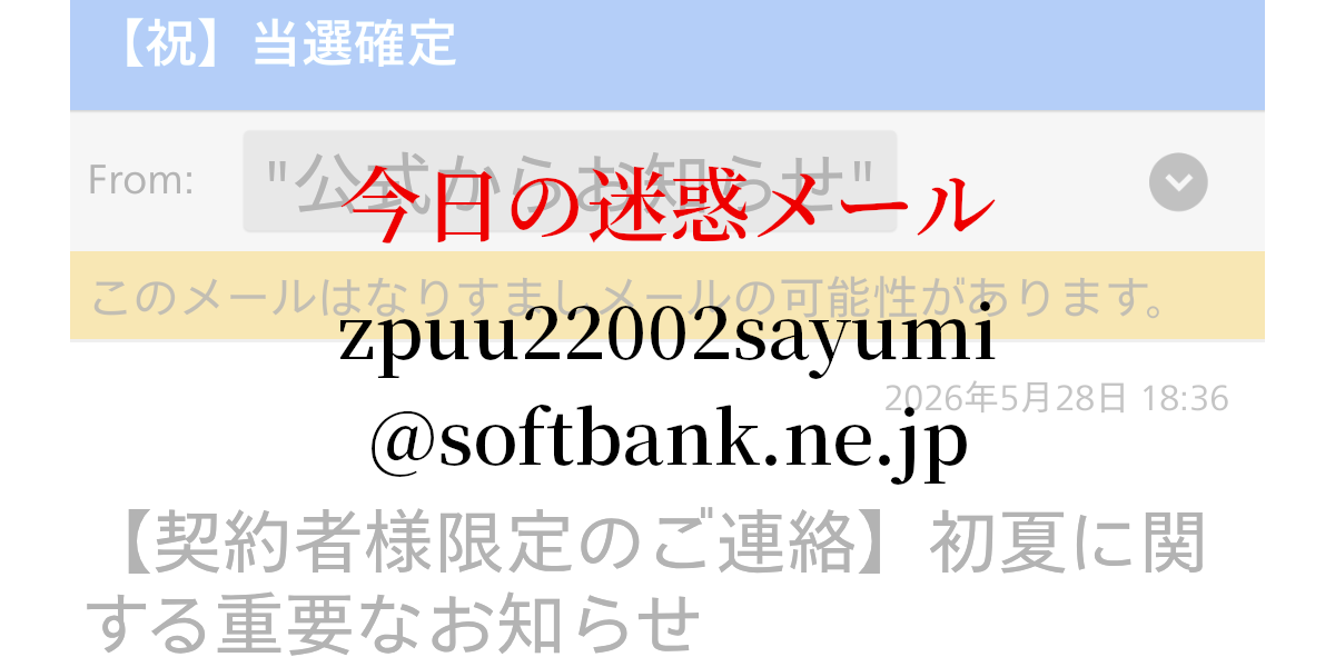 zpuu22002sayumi@softbank.ne.jp