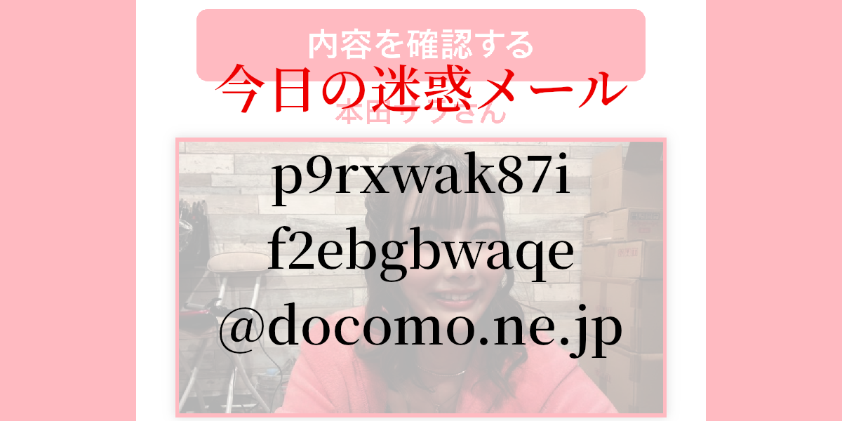 p9rxwak87if2ebgbwaqe@docomo.ne.jp