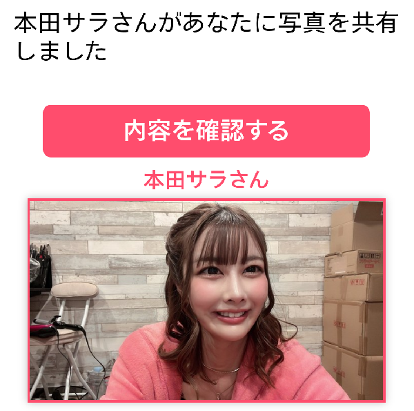 本田サラ