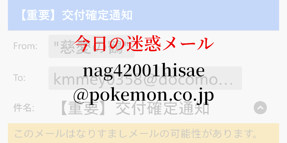 nag42001hisae@pokemon.co.jp