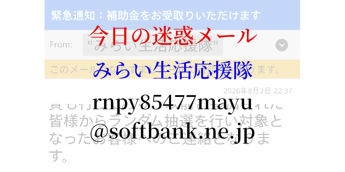 rnpy85477mayu@softbank.ne.jp