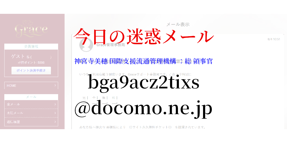 bga9acz2tixs@docomo.ne.jp
