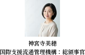 神宮寺美穂