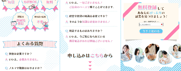 スマホでメールするだけで報酬をゲット！のスクショ２