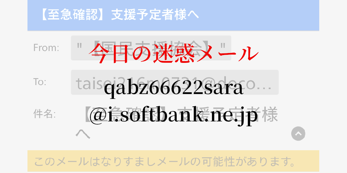 qabz66622sara@i.softbank.ne.jp