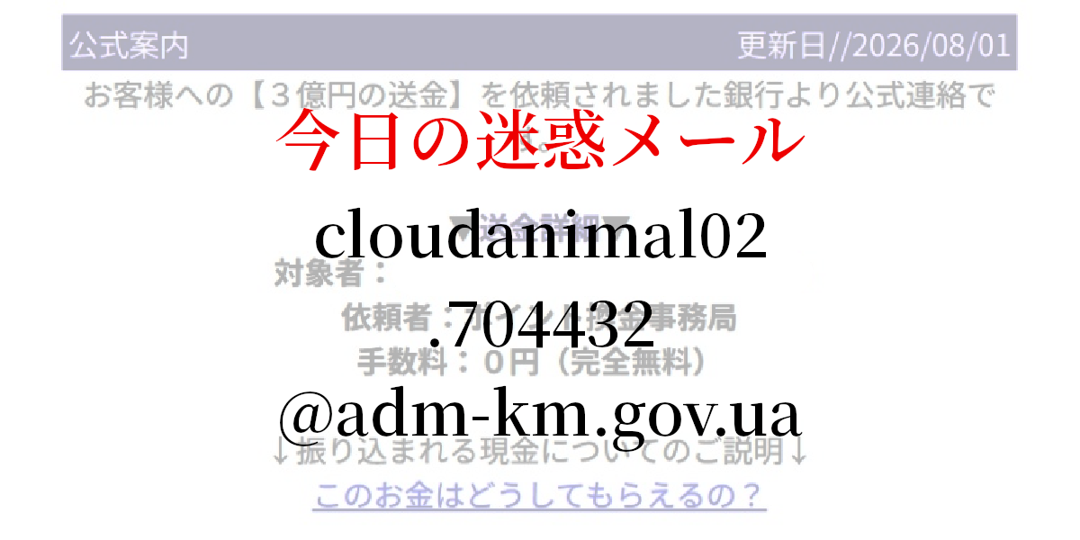 cloudanimal02.704432@adm-km.gov.ua