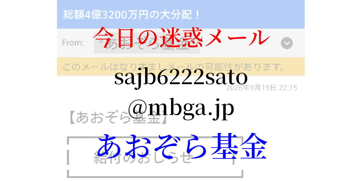 sajb6222sato@mbga.jp